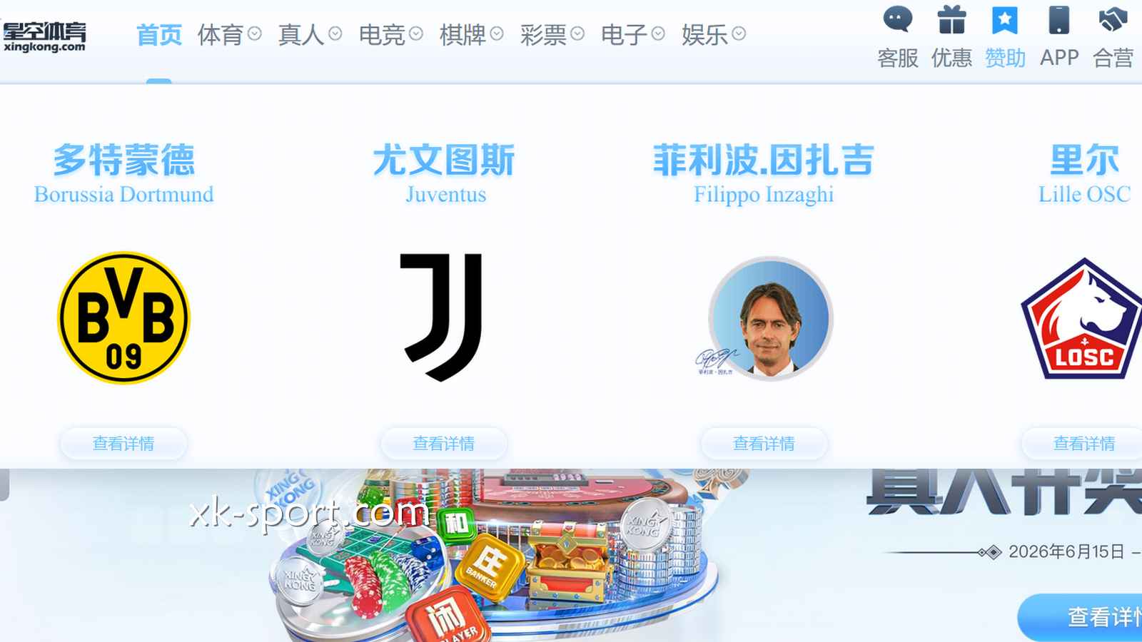 开云体育品牌赞助诸多足球俱乐部