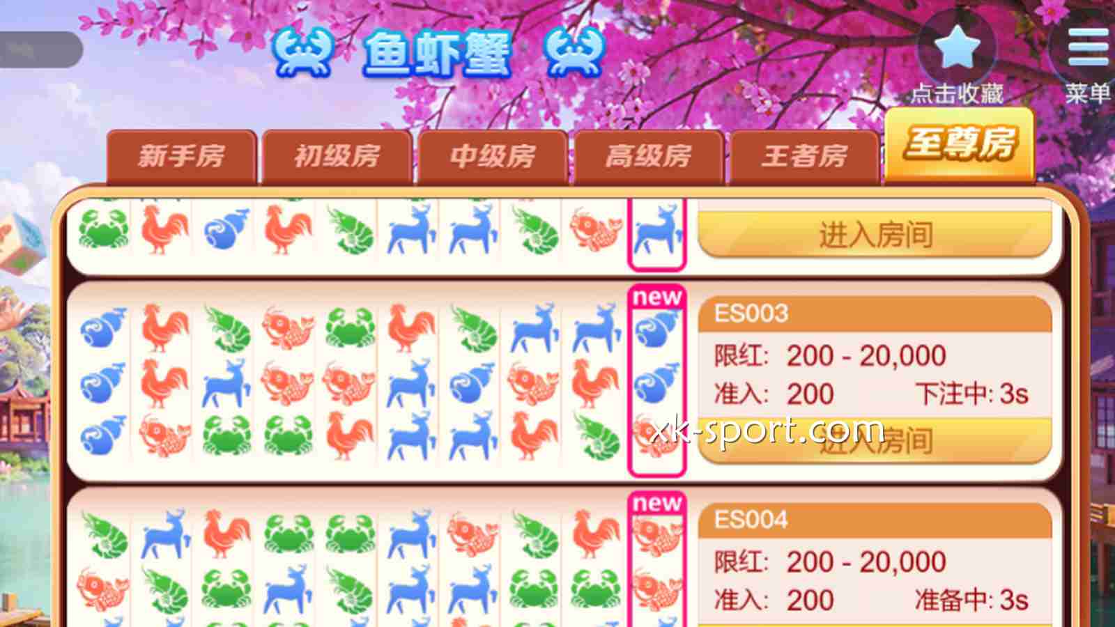 开云体育《鱼虾蟹》游戏至尊房投注界面