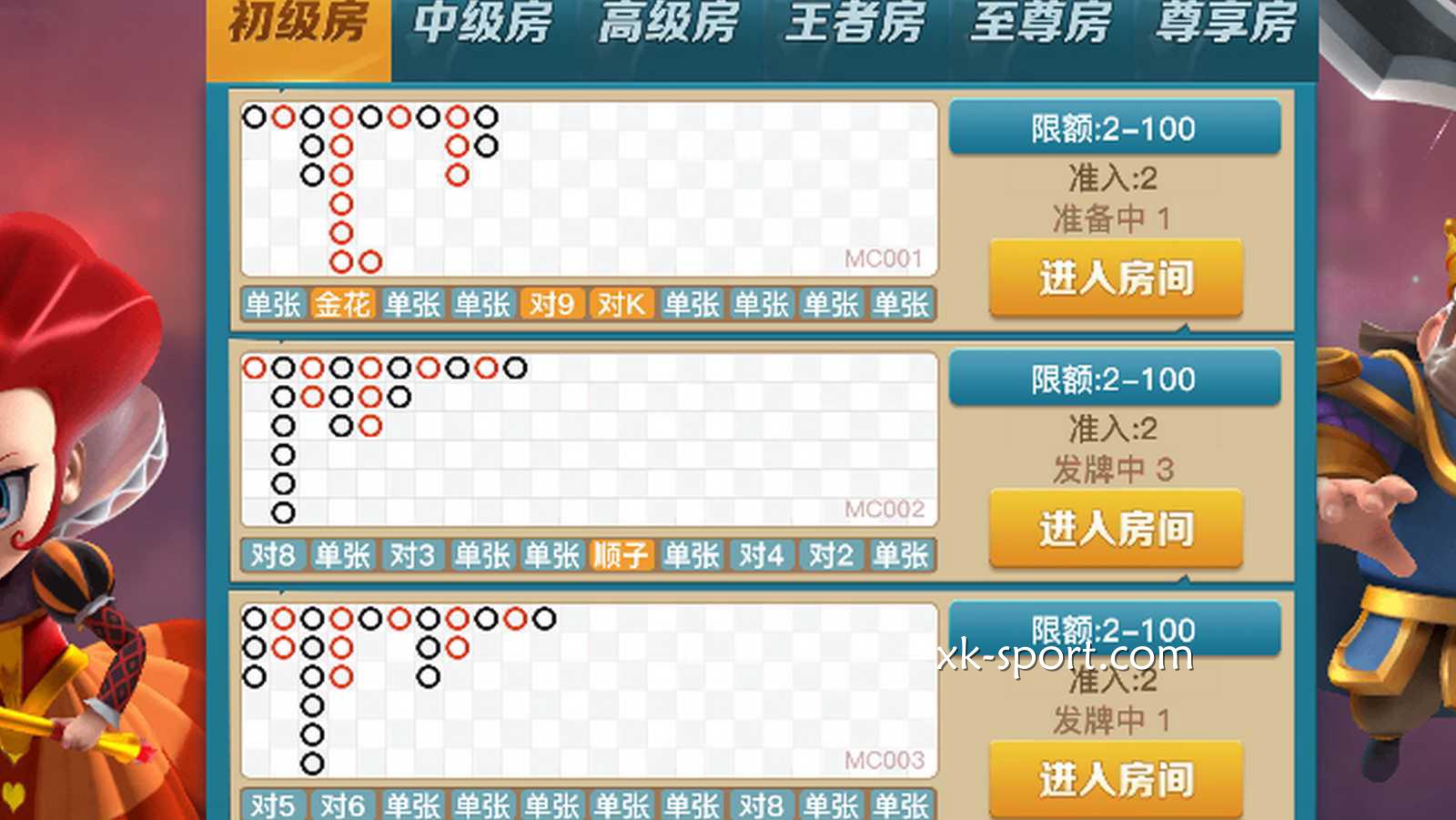 红黑大战游戏玩法多样，投注简单｜开云体育