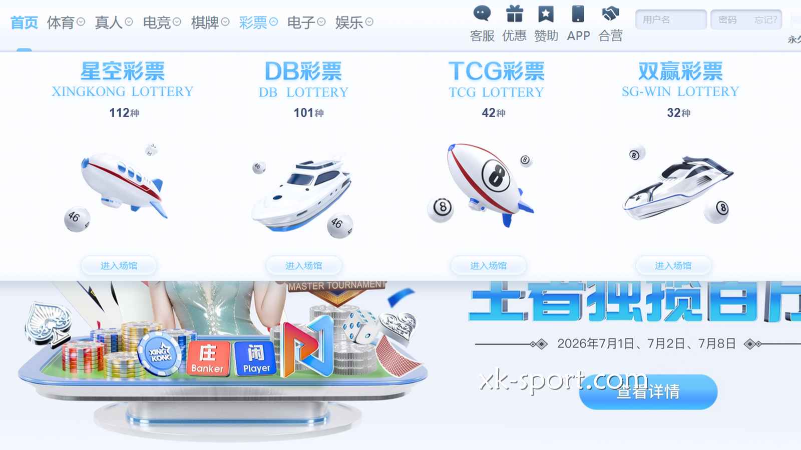 玩彩票必看!开云体育四大彩票场馆实力对决!