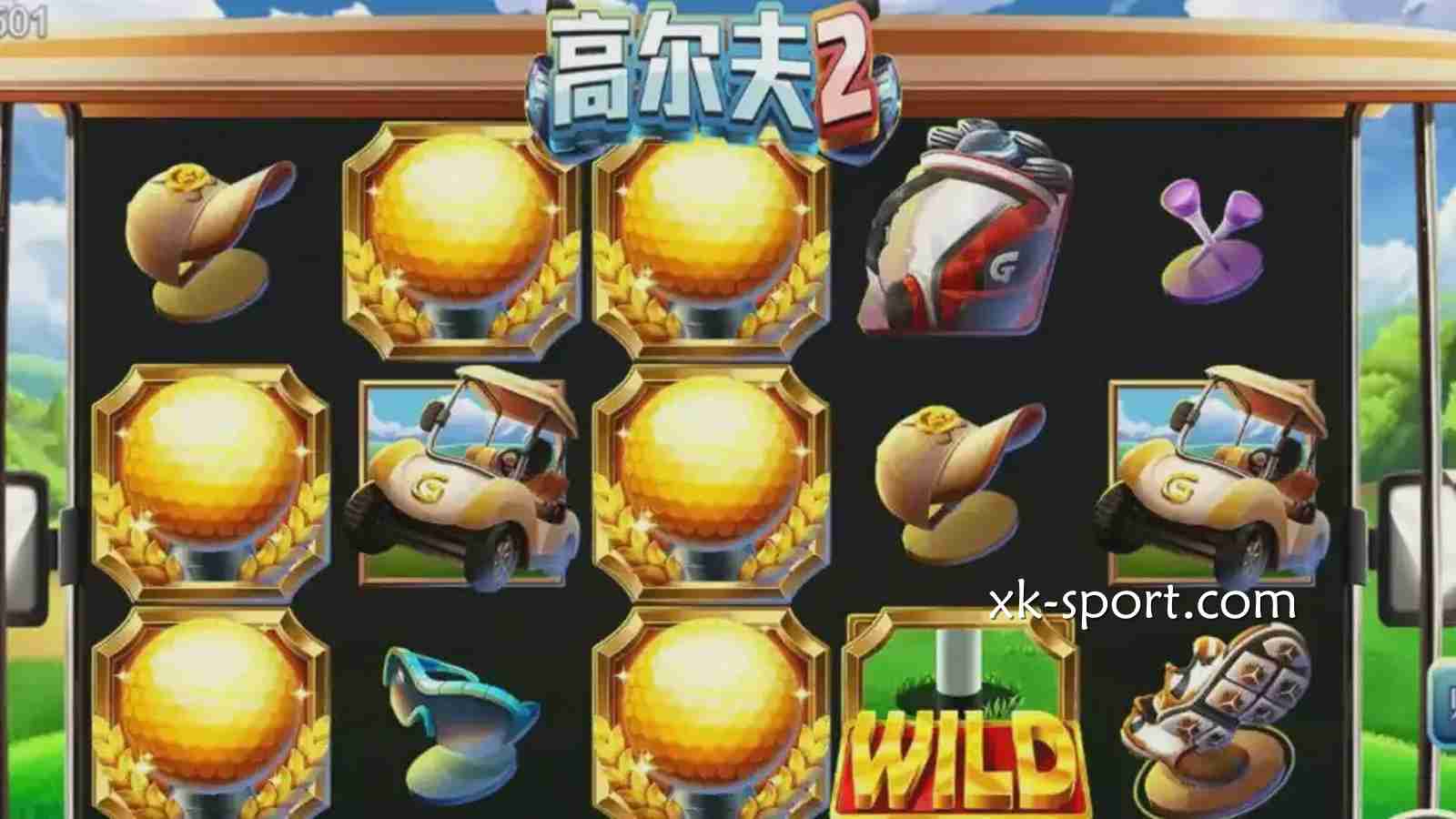 《高尔夫2》游戏投注界面｜开云体育