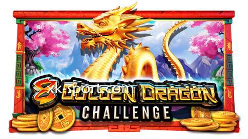 开云体育8金龙挑战游戏，征服金龙获终极大奖