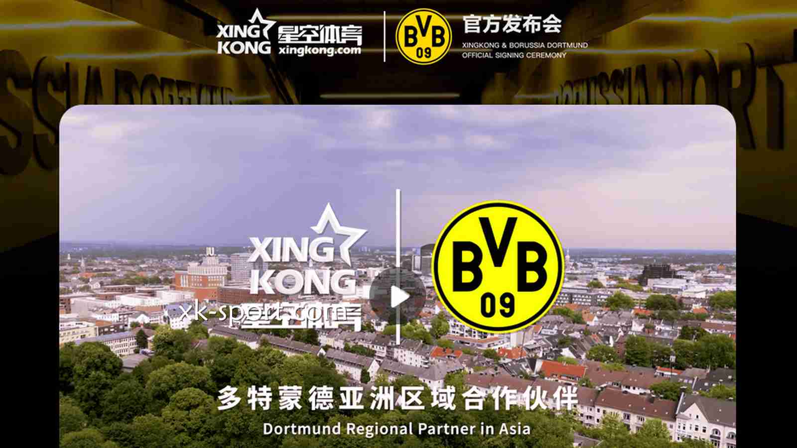 开云体育携手多特蒙德足球俱乐部
