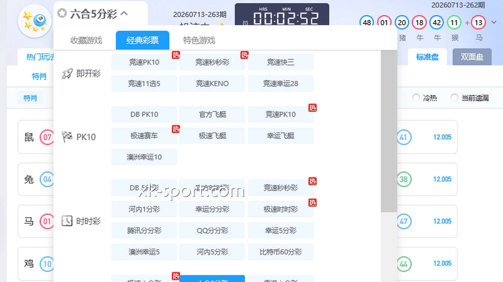 开云彩票游戏种类多种,玩家可以任意玩