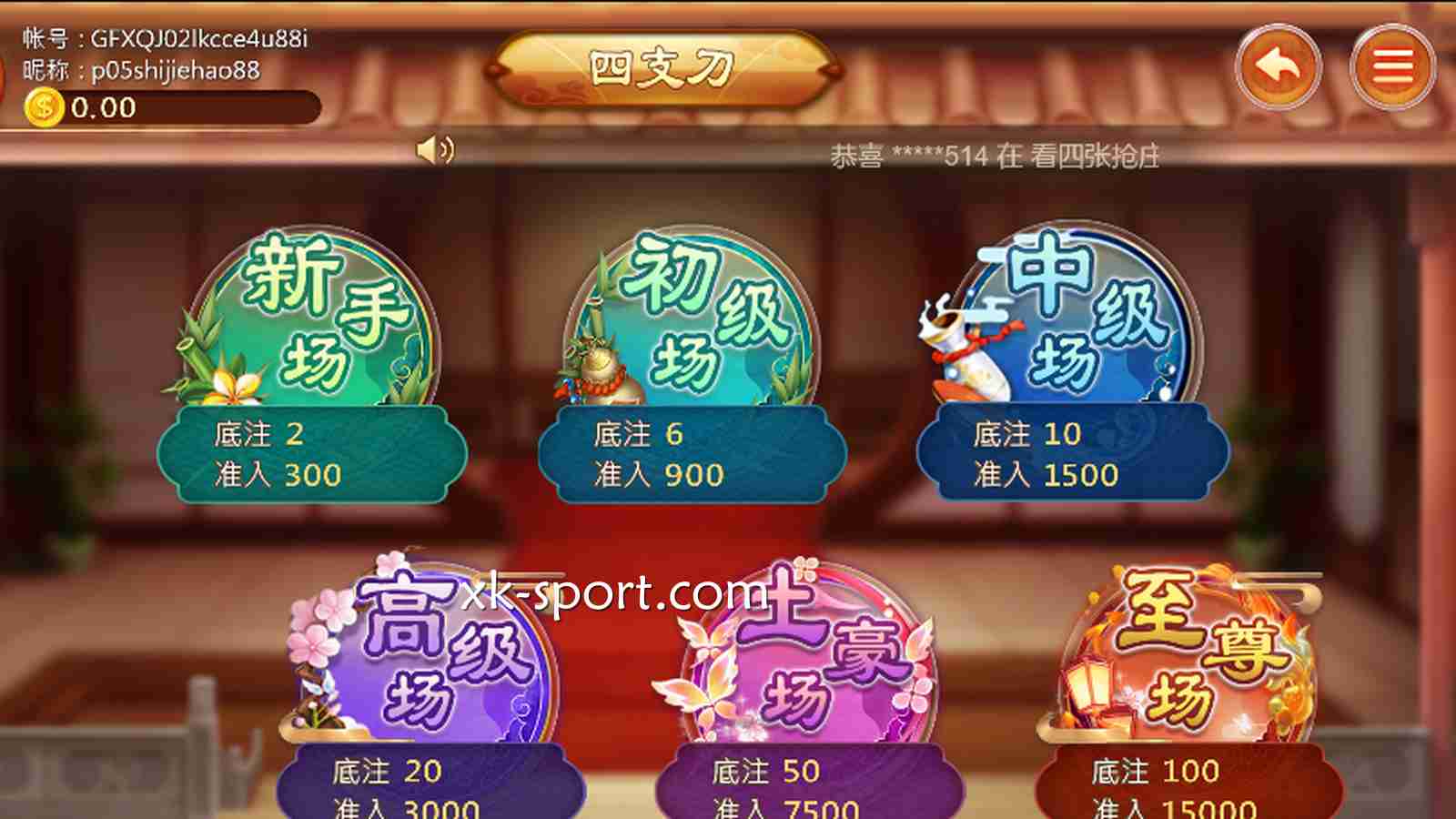 开云棋牌《四支刀》怎么玩？高登棋牌等你来体验