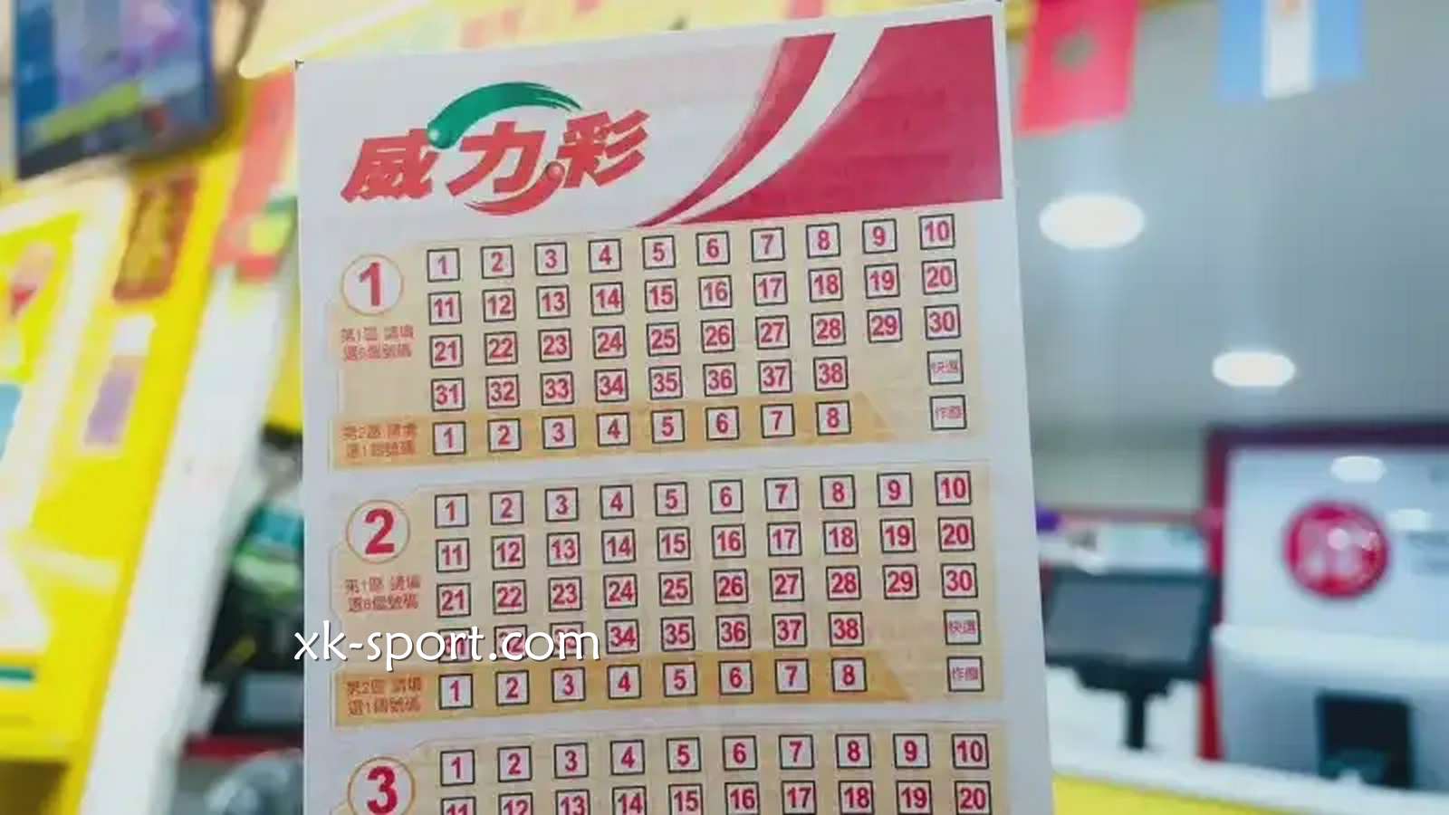 开云彩票《威力彩》如何玩?怎样才有机会赢大奖？