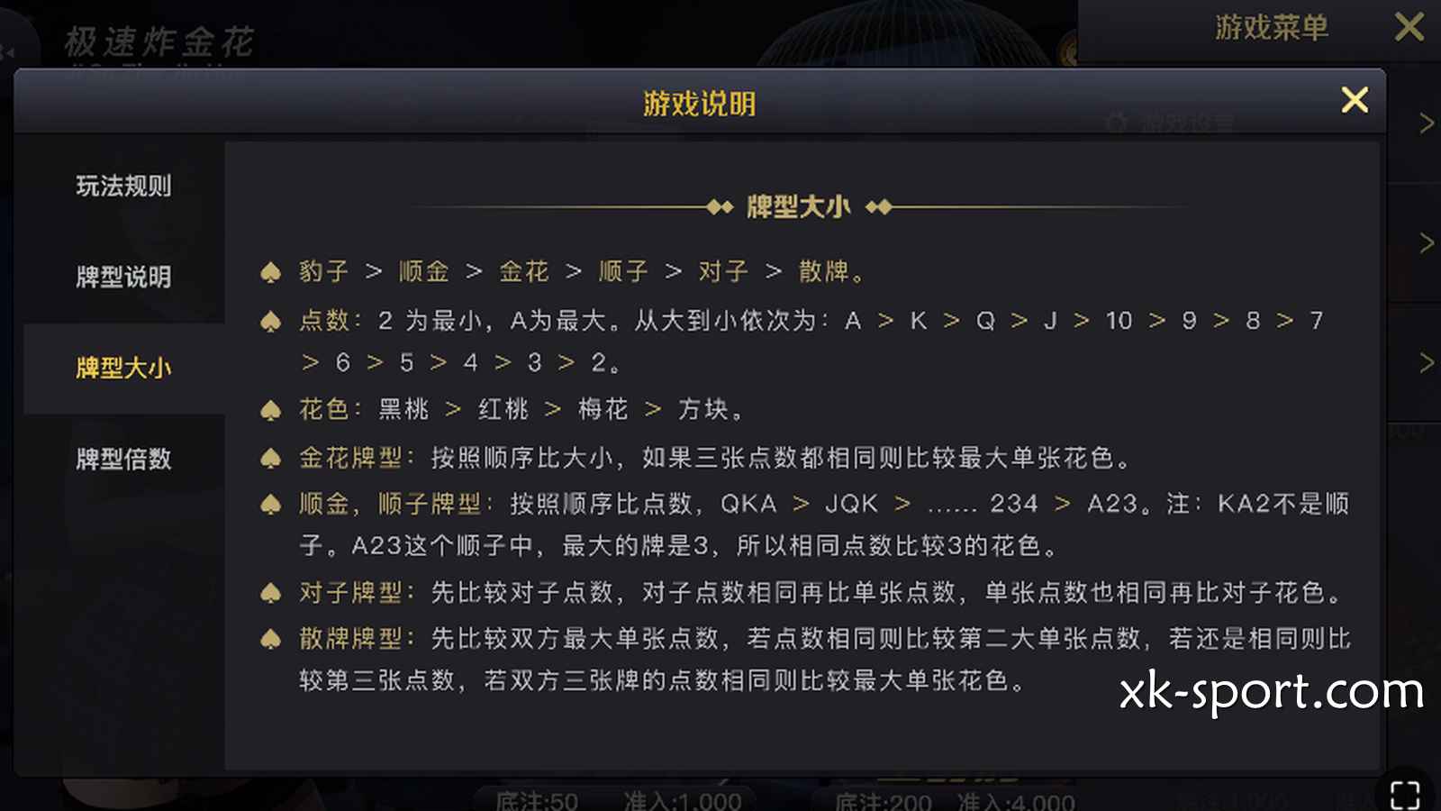 开云体育《极速炸金花》游戏说明
