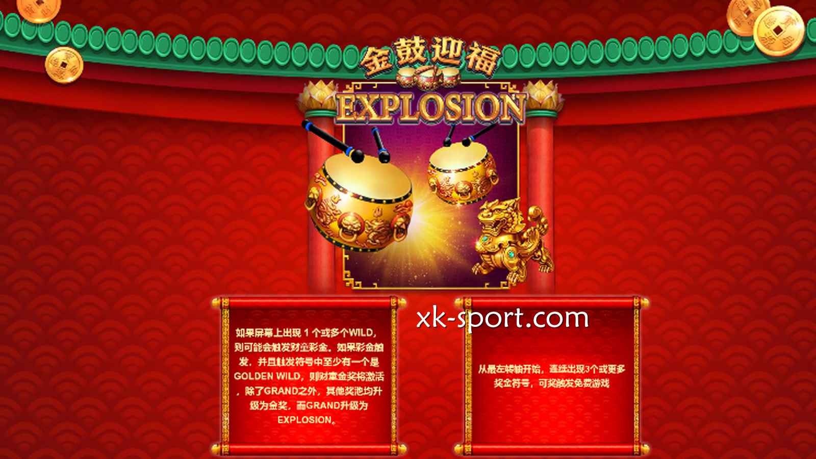 在《金鼓迎福》游戏中挑战50万大奖，开云玩家竞相投注
