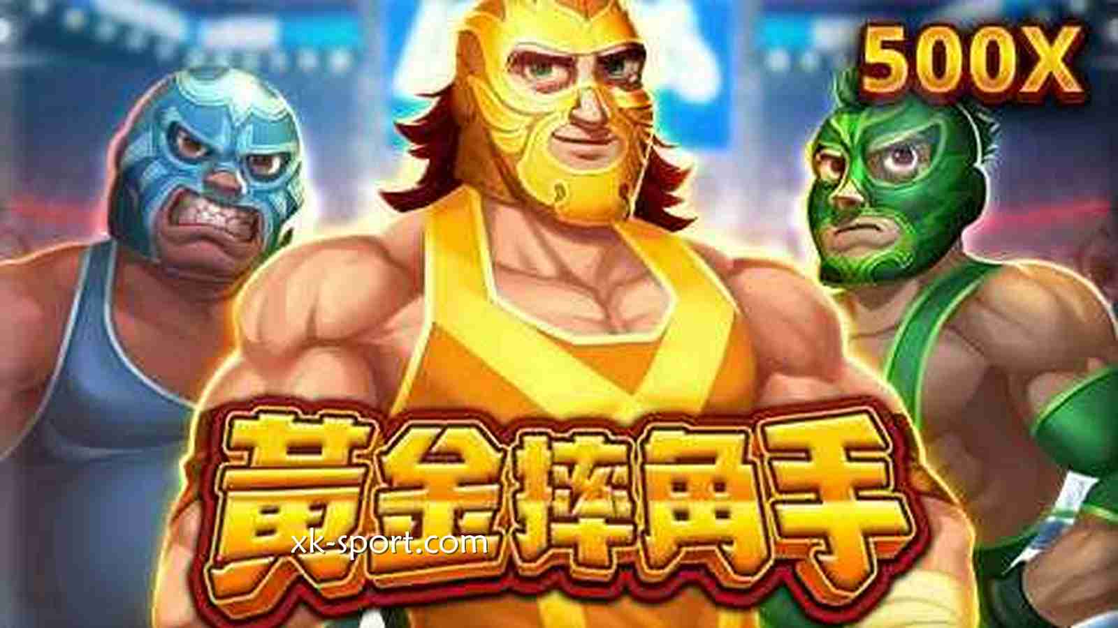 《黄金摔角手》游戏，每次旋转都有可能带来极高的收益