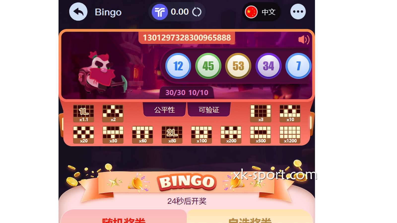 区块链彩票游戏《Bingo》，来开云娱乐DB哈希就能体验